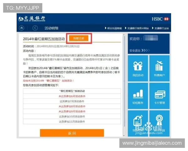 如何通过K8真人平台官方快速注册账号并享受专属优惠活动详尽攻略